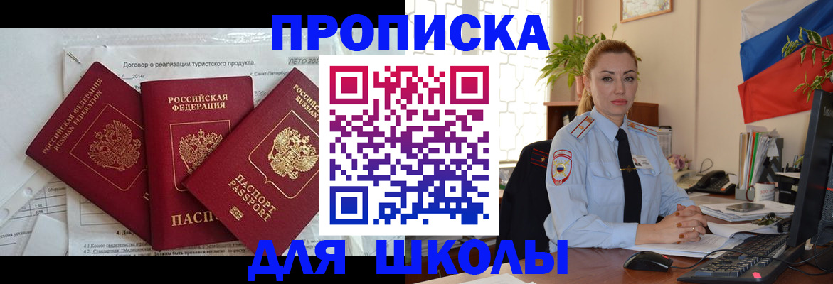 временная регистрация госуслуги в Воркуте
