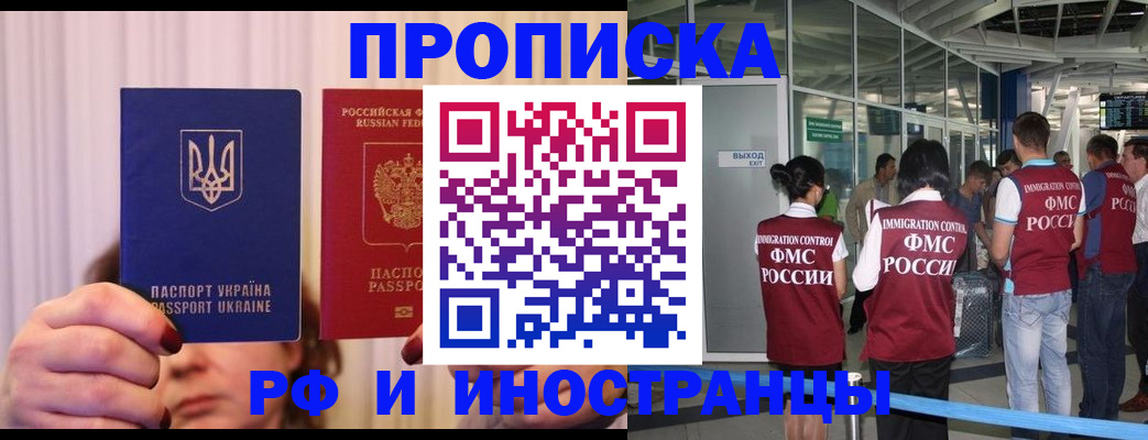 временная регистрация для всех в Воркуте