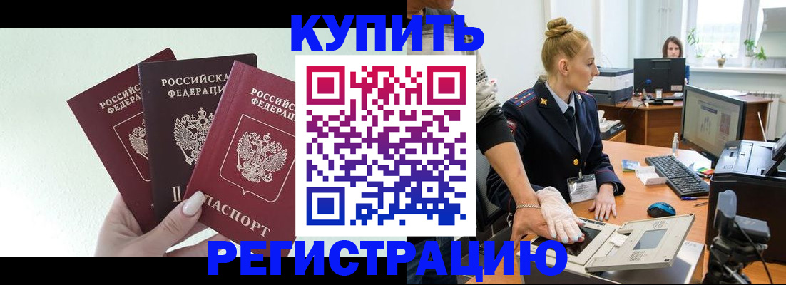 временная регистрация поиск в Воркуте