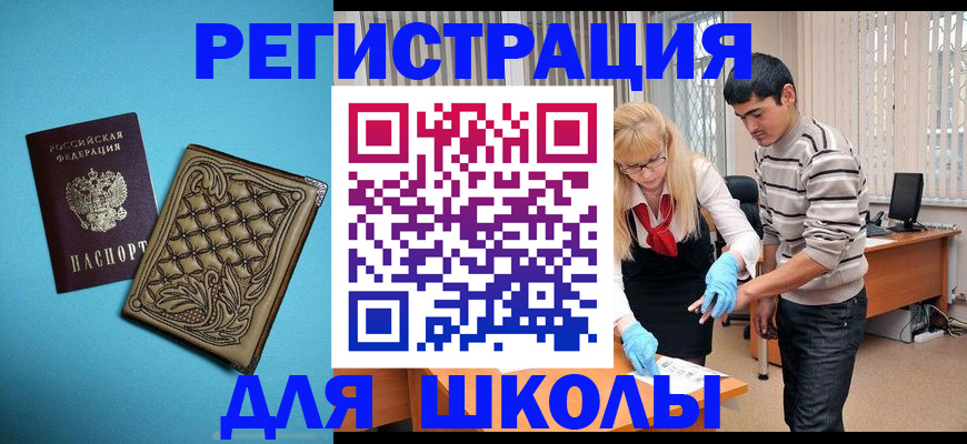 где прописаться в Воркуте