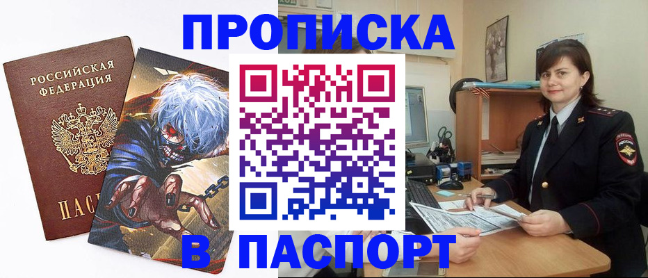 временная регистрация в Воркуте