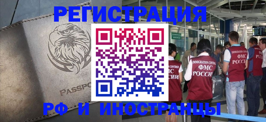 временная регистрация 2025 в Воркуте