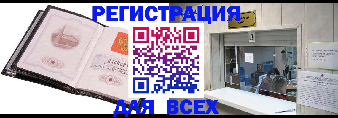пропишу в квартире в Воркуте