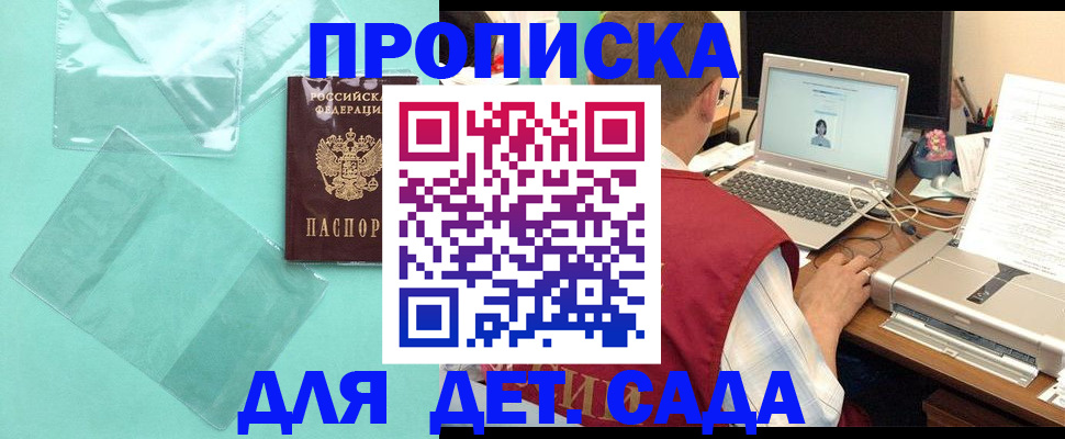 временная регистрация в Воркуте