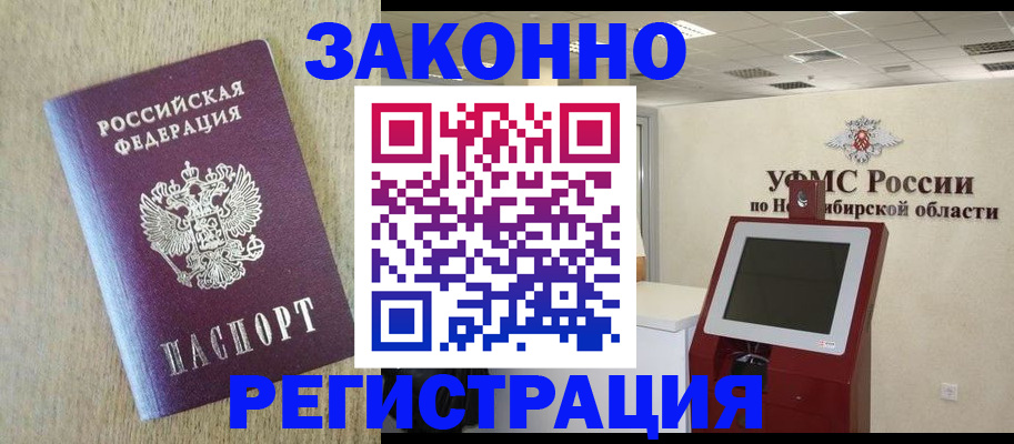 миграционный учет в Воркуте
