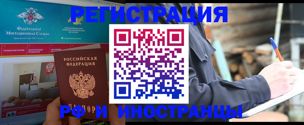 временная регистрация поиск в Воркуте