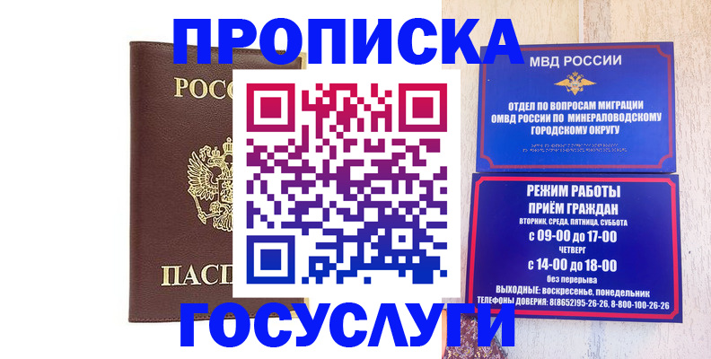 миграционный учет в Воркуте