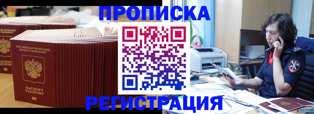 временная регистрация гарантия в Воркуте