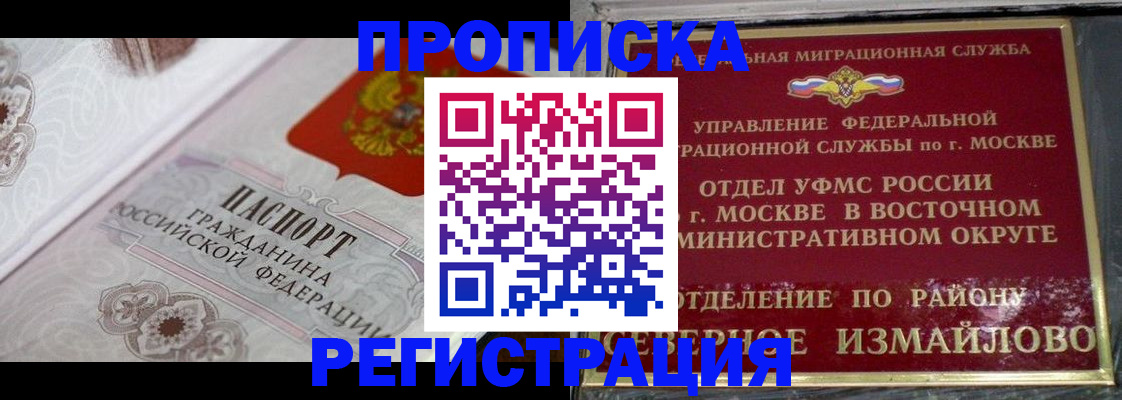 временная регистрация для всех в Воркуте