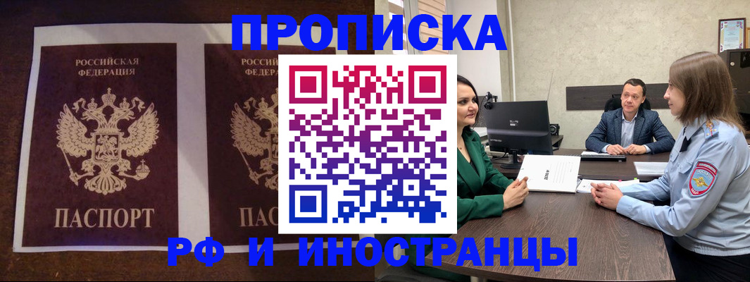 прописка для кредита в Воркуте